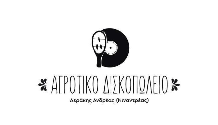 Αγροτικό Δισκοπωλείο