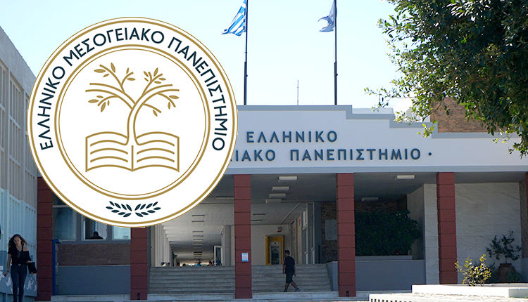 Tο λογότυπο του Ελληνικού Μεσογειακού Πανεπιστημίου