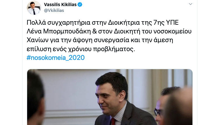 Εύσημα στη ΔΥΠΕ Κρήτης από τον Κικίλια