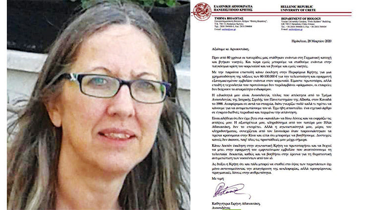 ­Η καθηγήτρια του Τμήματος Βιολογίας του Πανεπιστημίου Κρήτης, κ. Ειρήνη Αθανασάκη ισχυρίζεται ότι είναι κοντά στο εμβόλιο