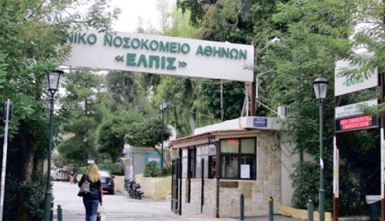 Διασπορά κρουσμάτων από ασθενή στο νοσοκομείο «Ελπίς»