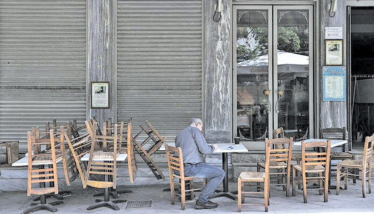 εστίαση