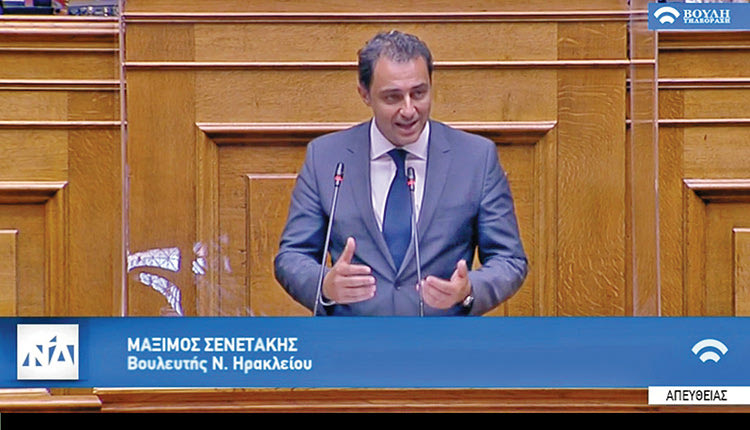 ο βουλευτής της ΝΔ, Μάξιμος Σενετάκης