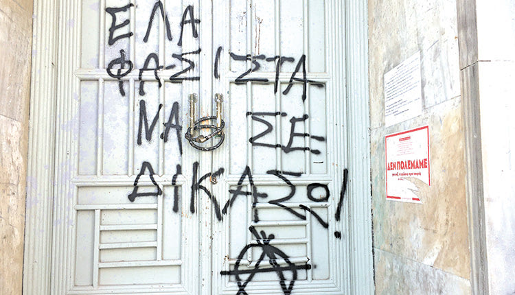 αντιφασιστικό συλλαλητήριο στο Ηράκλειο