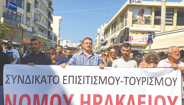 εργαζόμενοι στον κλάδο του τουρισμού και επισιτισμού