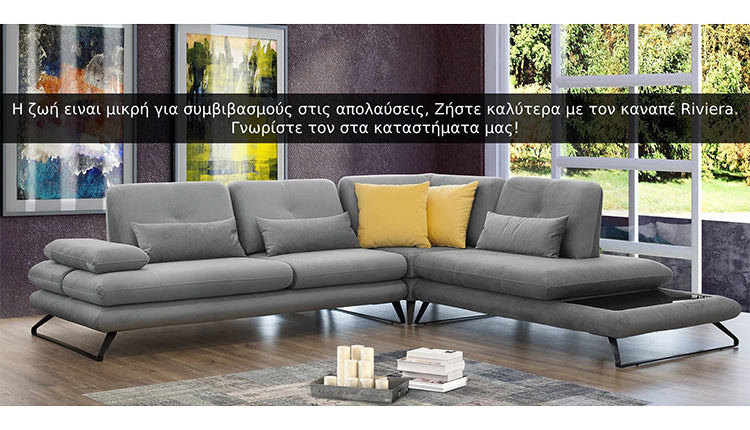 Έπιπλα sofa.gr – Τραπεζαρίες