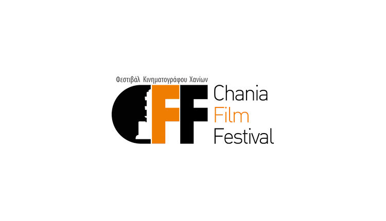 το Φεστιβάλ Κινηματογράφου Χανίων Chaniafilmfestival