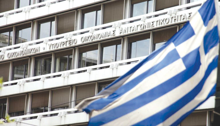 Yπουργείο Οικονομικών