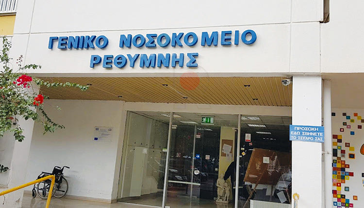 Στο νοσοκομείο Ρεθύμνου