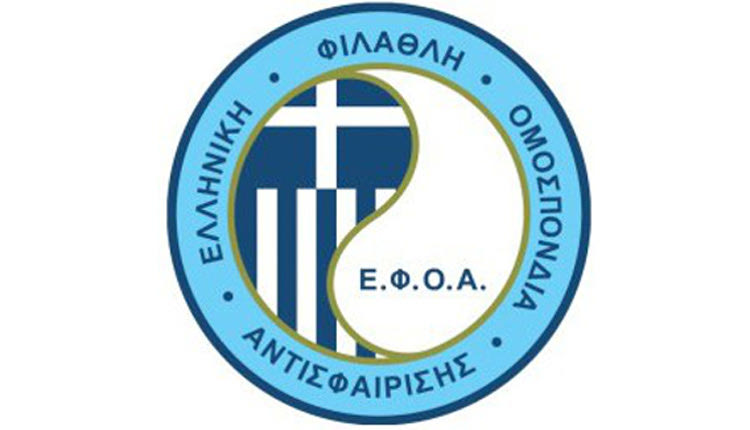 Η ΕΦΟΑ