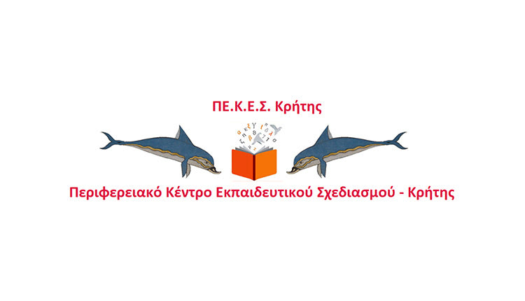 ΠΕ.Κ.Ε.Σ. Κρήτης