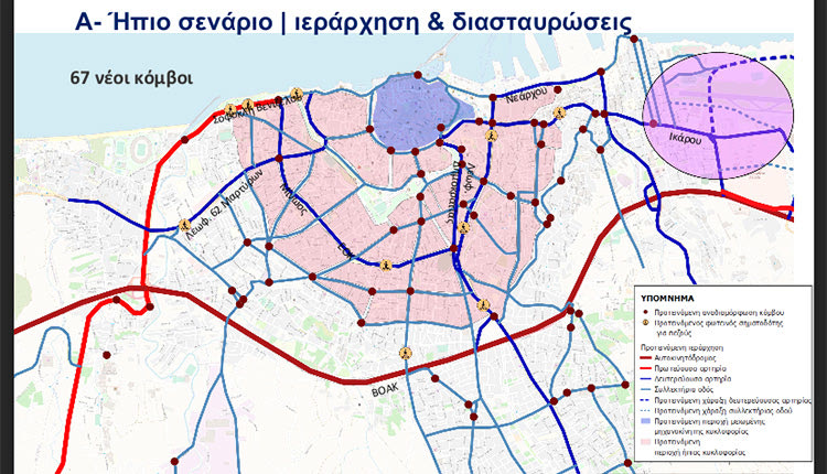 Η Λότζια ανοίγει τον διάλογο για τη βιώσιμη αστική κινητικότητα