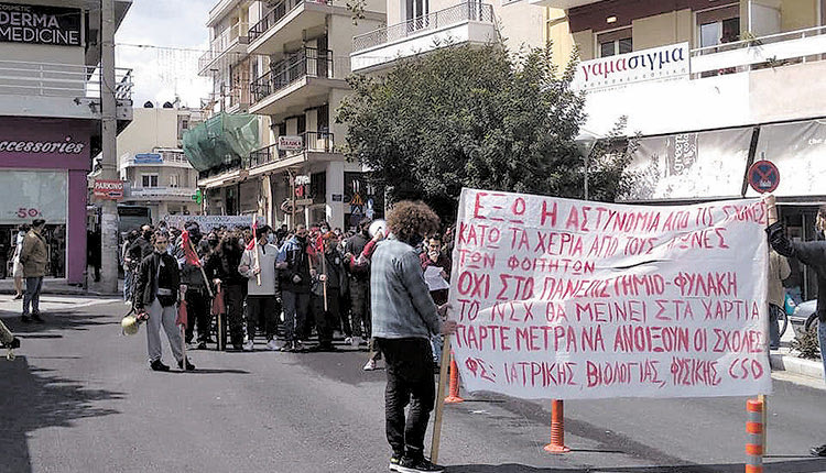 Κινητοποιήσεις φοιτητών