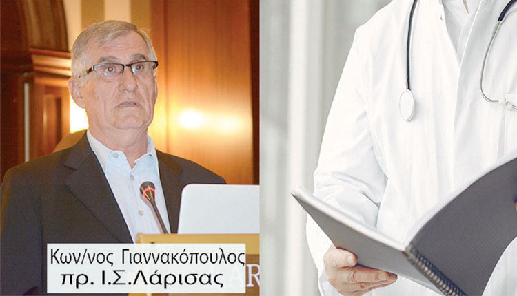 ιατρικός σύλλογος Λάρισας