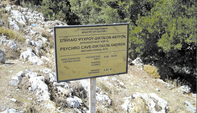 H κατασκευή τελεφερίκ στο Δικταίον Άνδρο