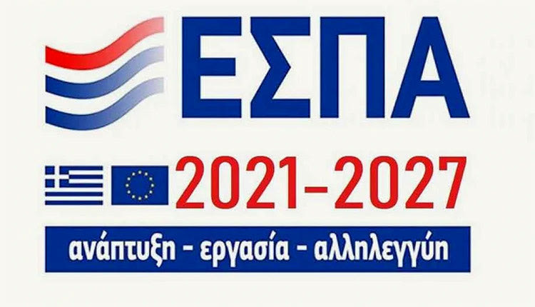 Επιχειρησιακό Πρόγραμμα «Κρήτη 2021-2027»