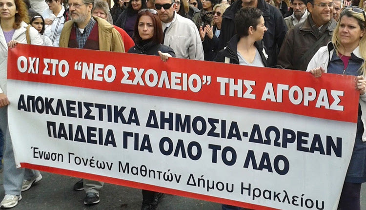 Ένωση Συλλόγων Γονέων Μαθητών Δήμου Ηρακλείου