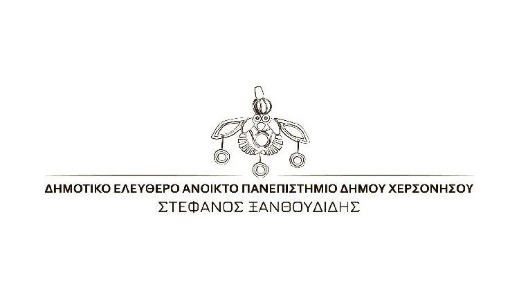 Δημοτικό Ελεύθερο Ανοικτό Πανεπιστήμιο (ΔΕΑΠ) Χερσονήσου.