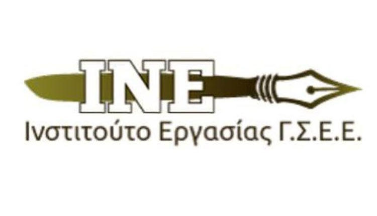 ΓΣΕΕ Ινστιτούτο Εργασίας