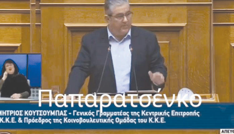 ΚΟΥΤΣΟΥΜΠΑΣ ΠΑΠΑΡΑΤΣΕΝΚΟ