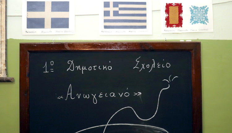 Ταξίδι στον χρόνο και στο Ηράκλειο περασμένων δεκαετιών πραγματοποιεί το 1ο Δημοτικό Σχολείο Ηρακλείου, το “Ανωγειανό”