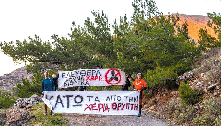 1ος Ορεινός Αγώνας Θρυπτής για “Eλεύθερα βουνά, χωρίς αιολικά”