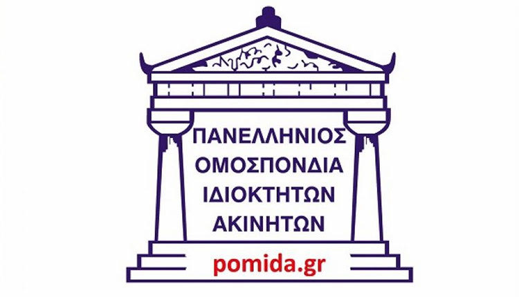 Πανελλήνια Ομοσπονδία Ιδιοκτητών Ακινήτων (ΠΟΜΙΔΑ)