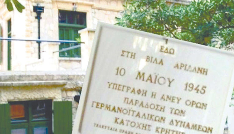 10ημαιου 1945