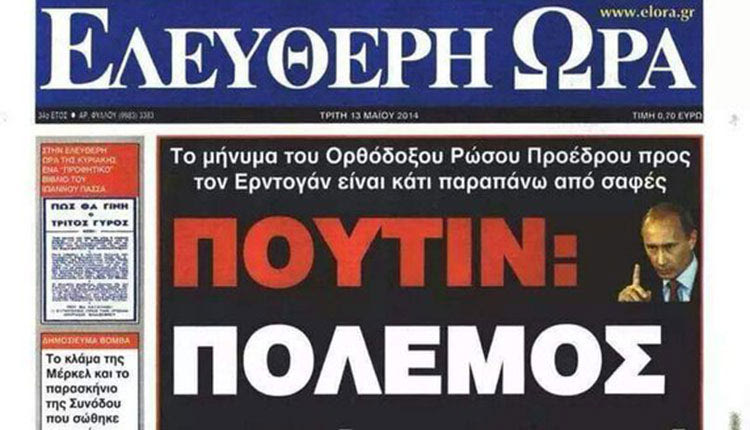 πουτιν δημοσιευμα ελευθερη ωρα