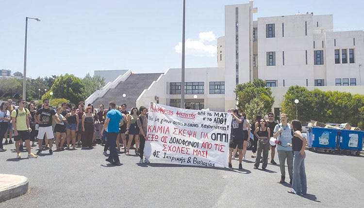 ΠΡΥΤΑΝΕΙΑ ΠΑΝΕΠΙΣΤΗΜΙΟ ΚΡΗΤΗΣ