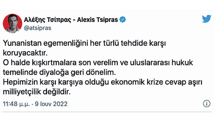 ΤΣΙΠΡΑΣ ΤΟΥΙ TWEET ΣΤΑ ΤΟΥΡΚΙΚΑ