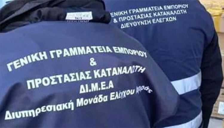 Διυπηρεσιακή Μονάδα Ελέγχου της Αγοράς (ΔΙΜΕΑ)