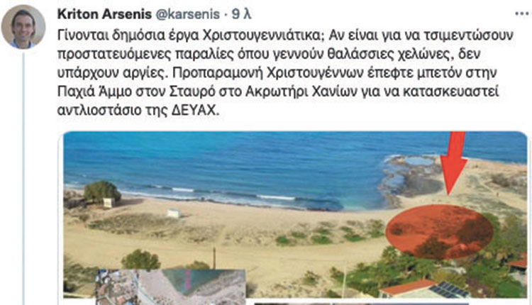 Τι γίνεται στο Ακρωτήρι;  Κρίτων Αρσένης καταγγέλλει διάφορα