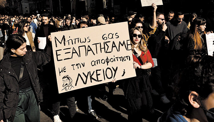 Διαμαρτυρία ηθοποιών για την εξίσωση του πτυχίου τους με το απολυτήριο λυκείου