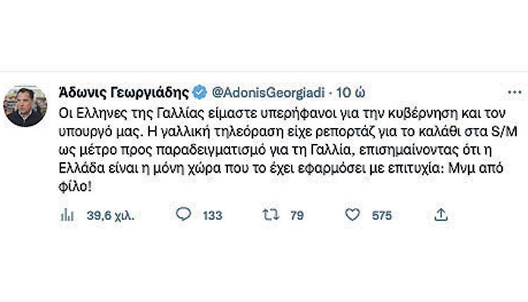 Σας τα έλεγα χθες! Ο Αδωνης θα χαίρεται που οι Γάλλοι αντιγράφουν το… καλάθι του!