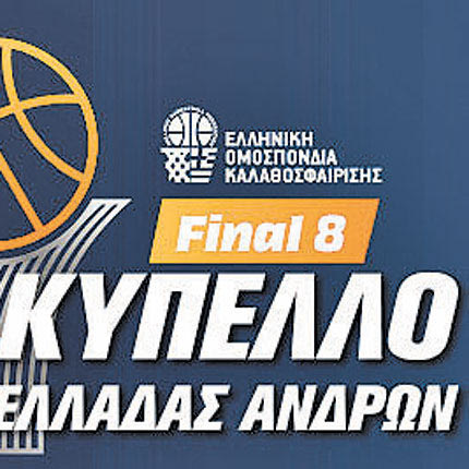 «Φεύγουν» τα εισιτήρια για το Final 8