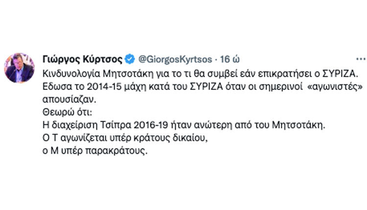 Οριστικά στο πλευρό του Αλέξη Τσίπρα ο Γιώργος Κύρτσος