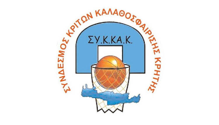 κριτές μπάσκετ