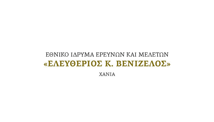 Εθνικό Ίδρυμα Ερευνών και Μελετών «Ελευθέριος Κ. Βενιζέλος»