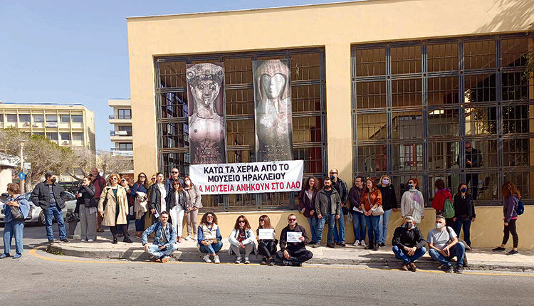 Επιτροπή Αγώνα Εργαζομένων Αρχαιολογικού Μουσείου Ηρακλείου