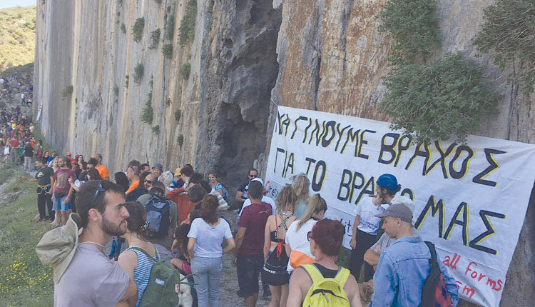 παλιγκρεμνο