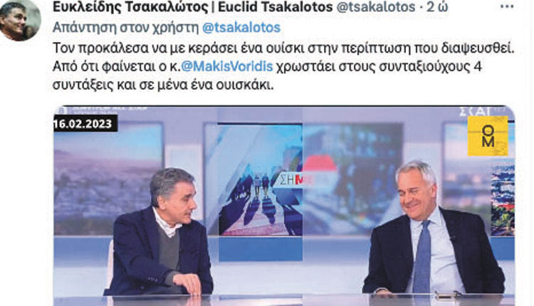 Ένταση επικράτησε σε πρωινό πάνελ όταν ο Ευ. Τσακαλώτος και ο Μ. Βορίδης συνομίλησαν για το ζήτημα των πλειστηριασμών