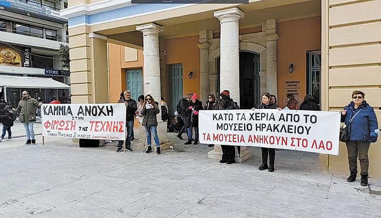 Ένωσαν τις φωνές τους σε μια διαμαρτυρία άνθρωποι του πολιτισμού