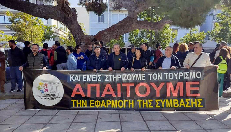 Κινητοποιήσεις για τον τουρισμό στο Εργατικό Κέντρο Ηρακλείου