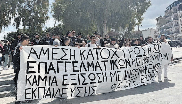 Οι φοιτητές της Γεωπονίας στο ΕΛΜΕΠΑ είχαν προχωρήσει σε σειρά κινητοποιήσεων