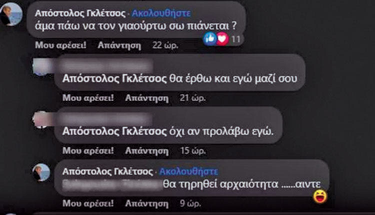 Απειλεί και ο Γκλέτσος