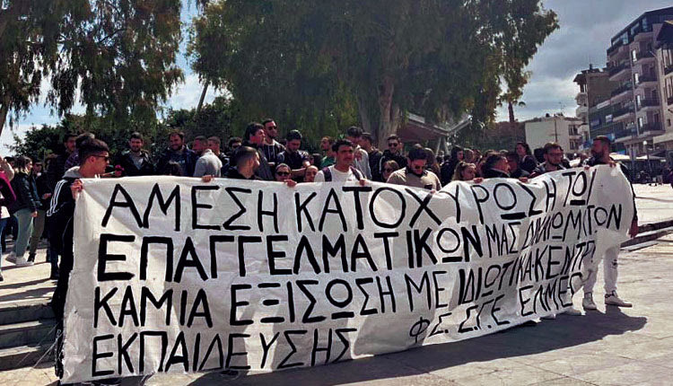 Οι κινητοποιήσεις συνεχίζονται τουλάχιστον ως την Πέμπτη