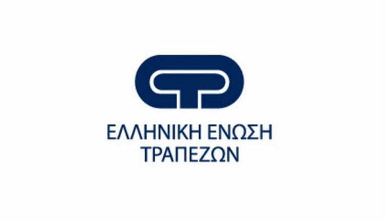 Ελληνική Ένωση Τραπεζών (EET)