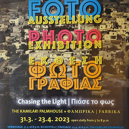 Έκθεση φωτογραφίας με τίτλο «Πιάσε το Φως-Chasing the Light στο Καμηλάρι