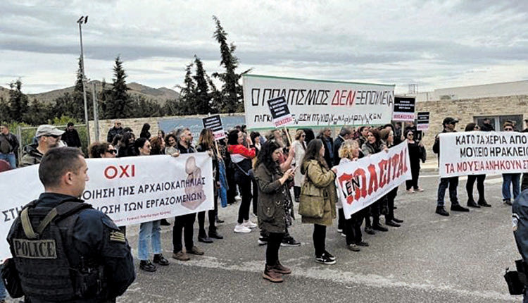 Συγκέντρωση διαμαρτυρίας στα εγκαίνια του Μουσείου Μεσσαράς